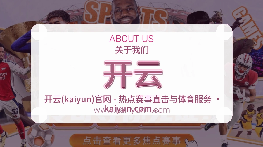 开云 客户端图