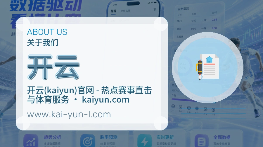 关于 开云